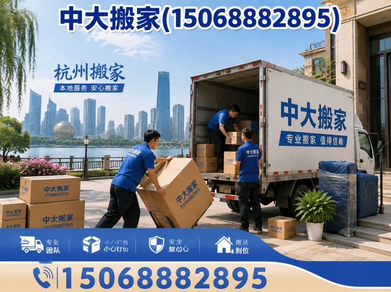 萧山区企业搬迁展示图