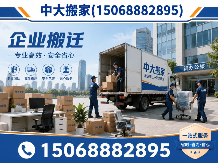 萧山区家庭搬家展示图
